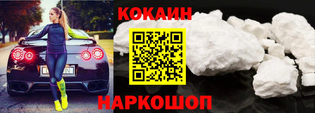 COCAIN Эквадор Усинск