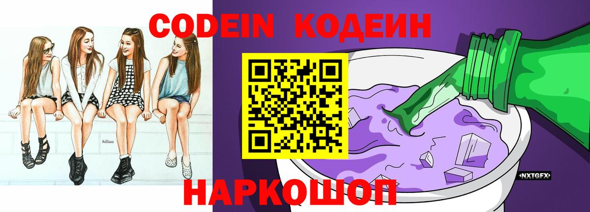 Codein напиток Lean (лин)  Кодеиновый сироп Lean напиток Lean (лин)  Вход с VPN  Усинск 