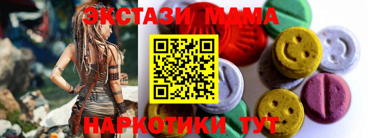 Экстази  Экстази 280мг  Вход с VPN    онион  Экстази Cube  Усинск 