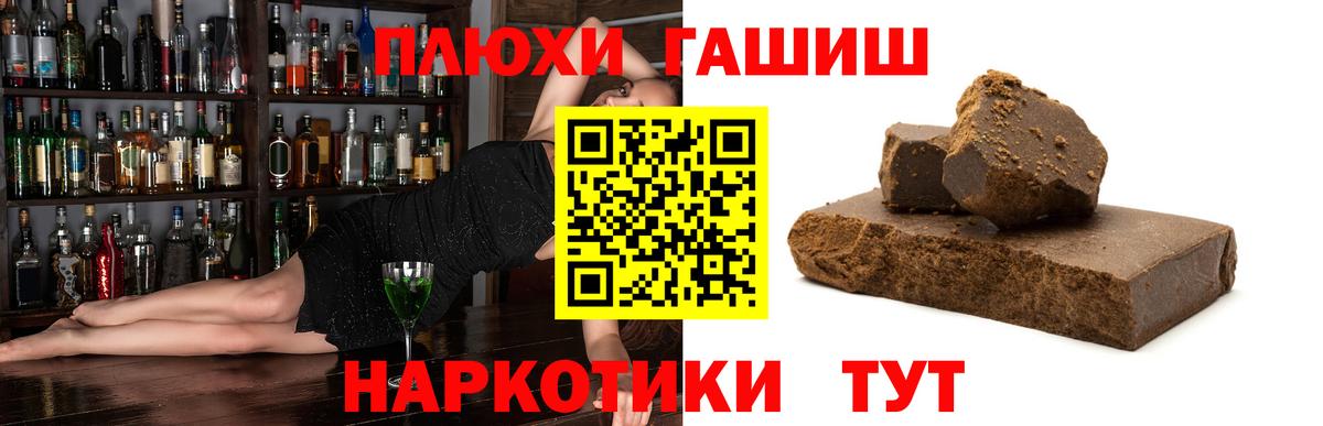 Гашиш 40% ТГК  ГАШ Изолятор  Усинск  Вход с VPN 
