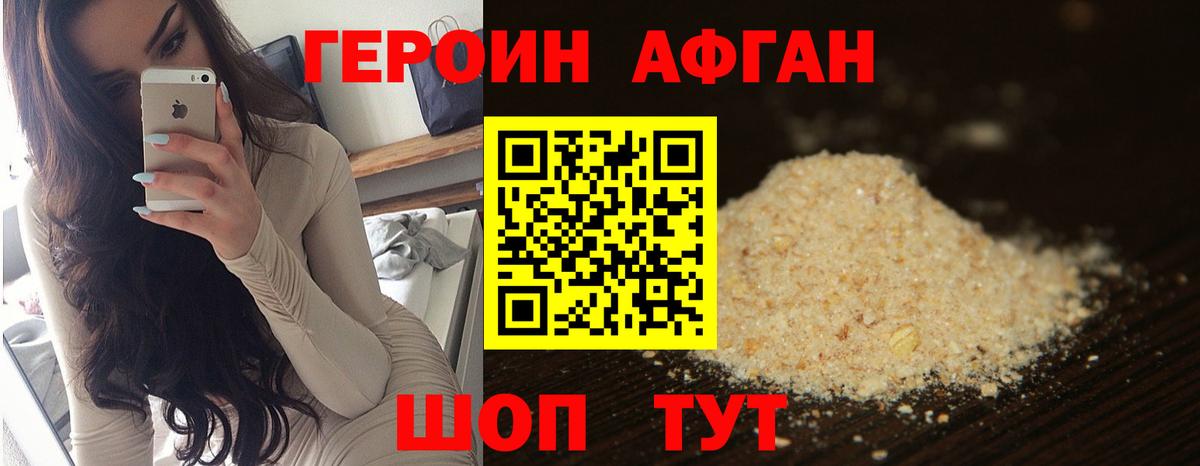 ГЕРОИН белый  Вход с VPN  Героин  Усинск 