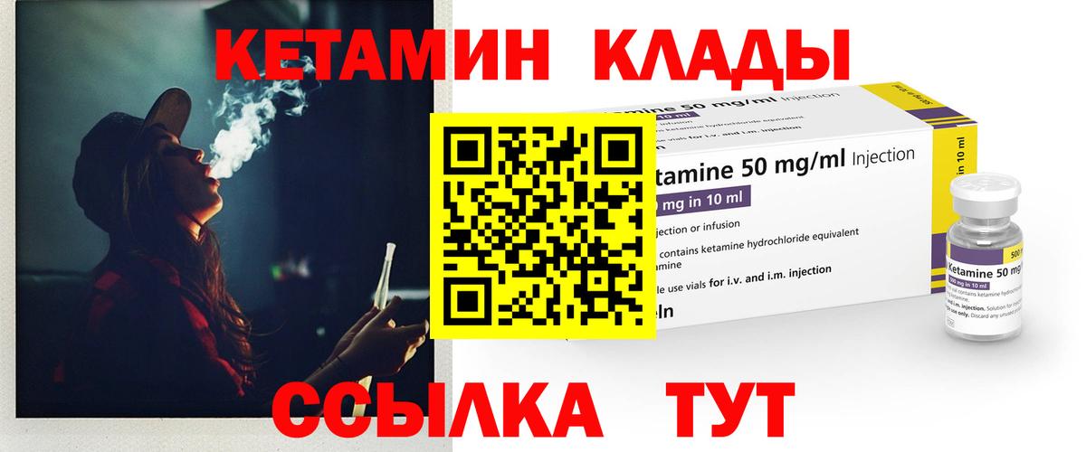 Усинск  КЕТАМИН ketamine  Кетамин ketamine  Вход с VPN 