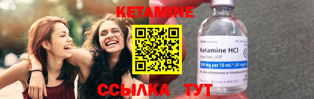 КЕТАМИН VHQ Усинск