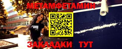 метамфетамин Изобильный