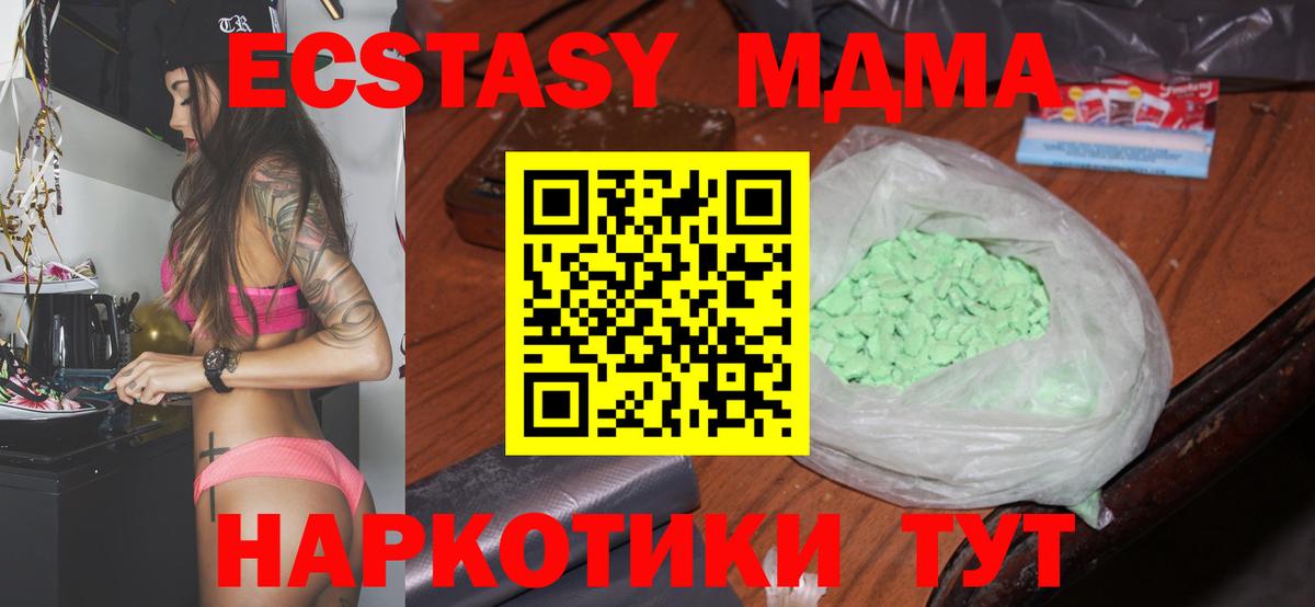 MDMA crystal  Вход с VPN  Усинск  MDMA crystal 