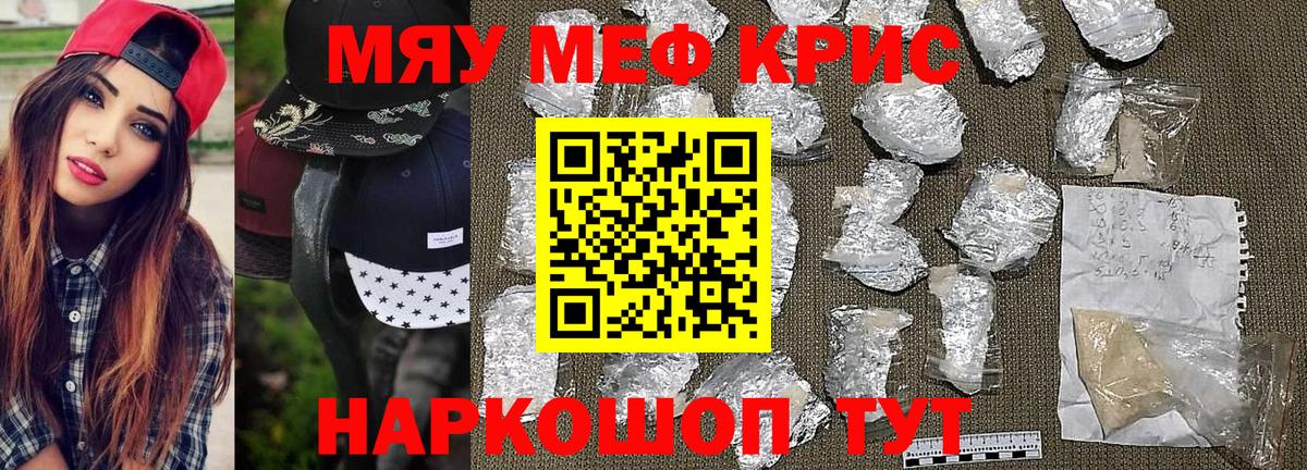 Мефедрон кристаллы  МЯУ-МЯУ VHQ  МЯУ-МЯУ  Вход с VPN  МЕФ  Усинск 