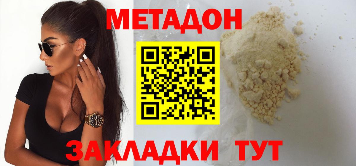 Метадон кристалл  MEGA онион  МЕТАДОН кристалл  Усинск  Вход с VPN 