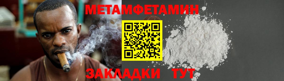 МЕТАМФЕТАМИН Декстрометамфетамин 99.9% Усинск
