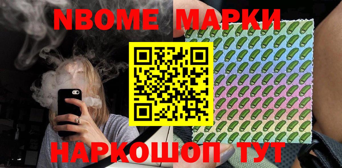 Марки N-bome 1,8мг  где продают   Усинск  Вход с VPN  Марки N-bome 1,8мг  Марки N-bome 