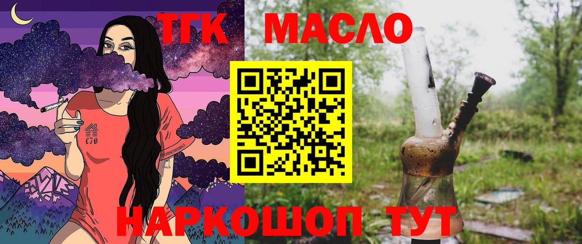 ТГК концентрат Усинск