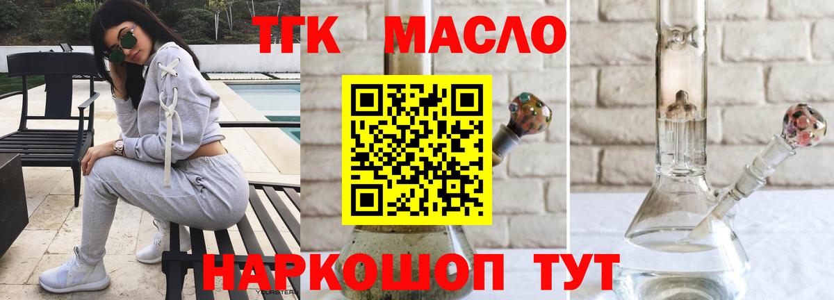 Дистиллят ТГК концентрат  Вход с VPN  Усинск 